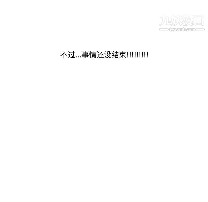 情事物语Friend第15话