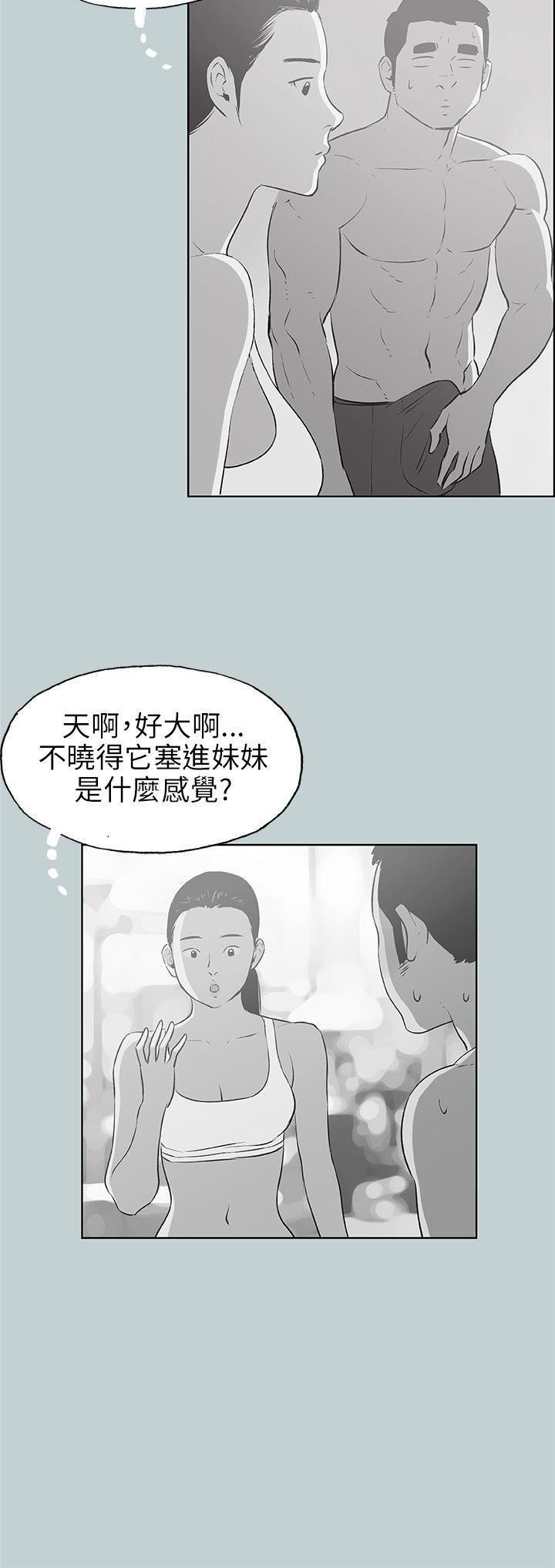 适合劈腿的好日子第45话-师生姦情