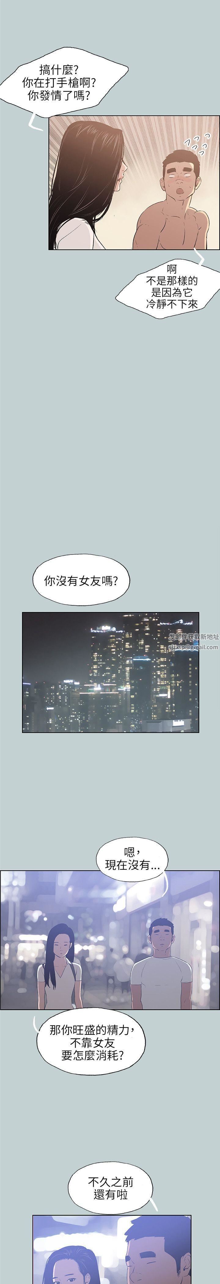 适合劈腿的好日子第45话-师生姦情