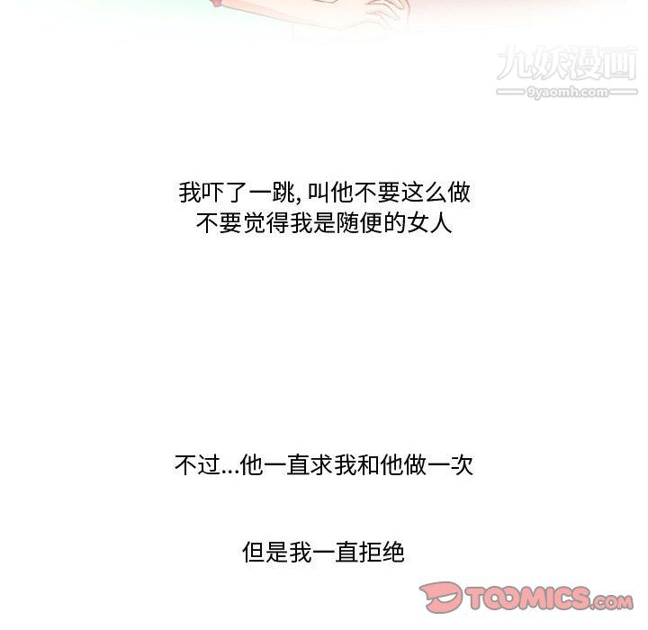 情事物语Friend第16话