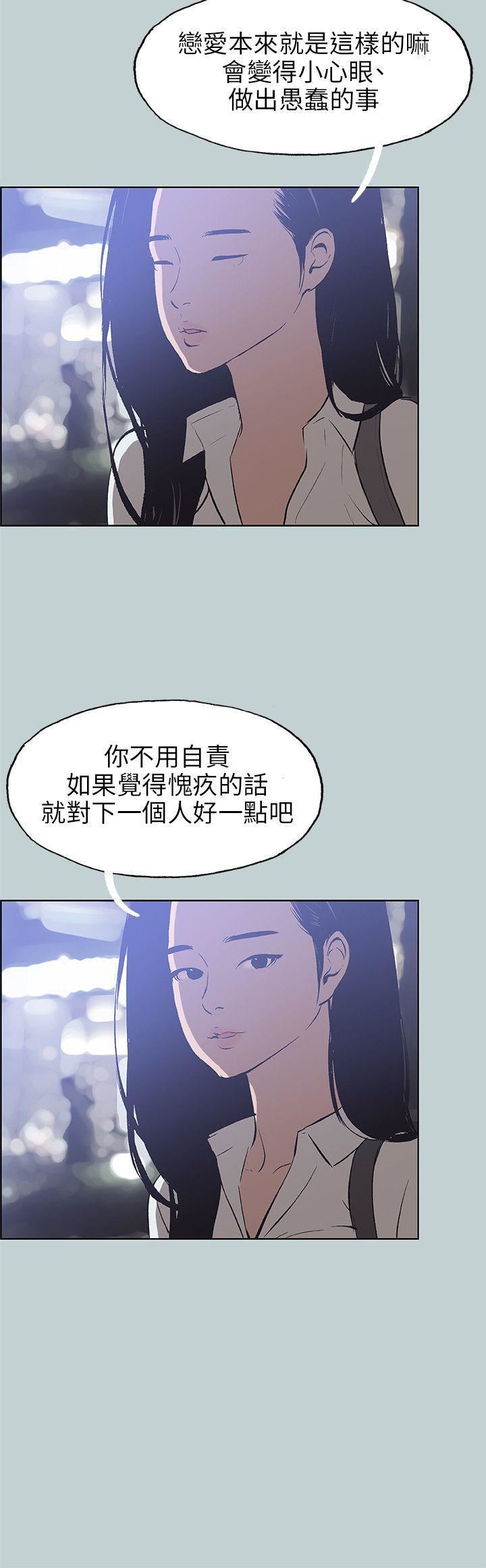 适合劈腿的好日子第45话-师生姦情