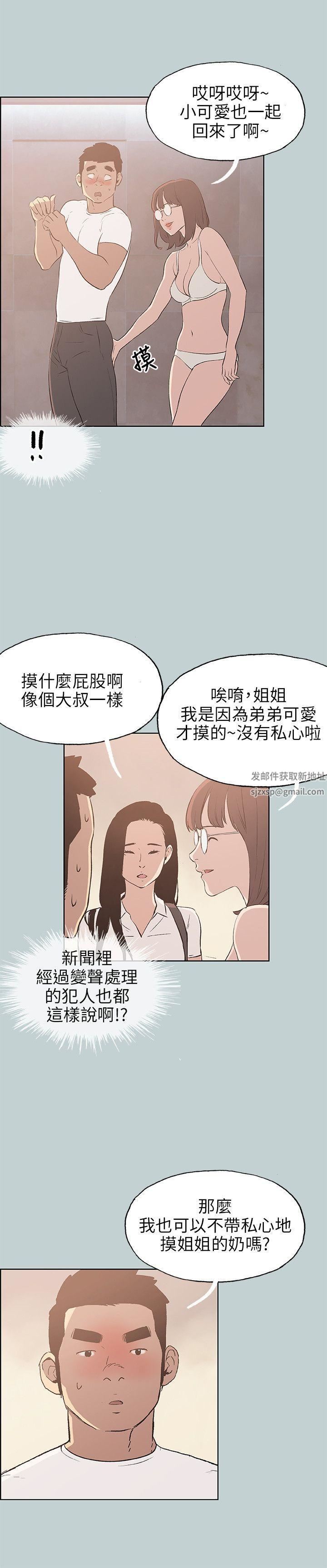 适合劈腿的好日子第46话-3P的预感