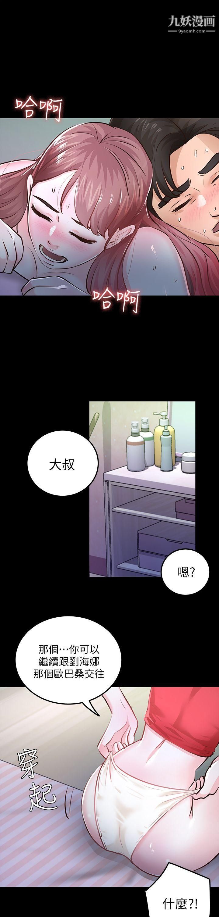 养女第28话-新的开始