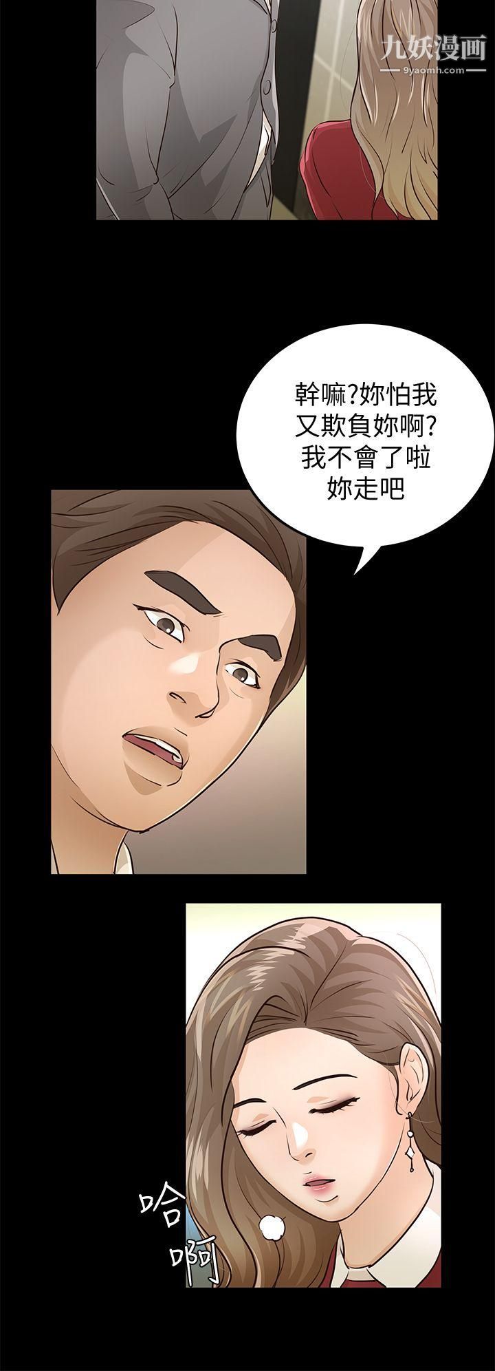 养女第28话-新的开始