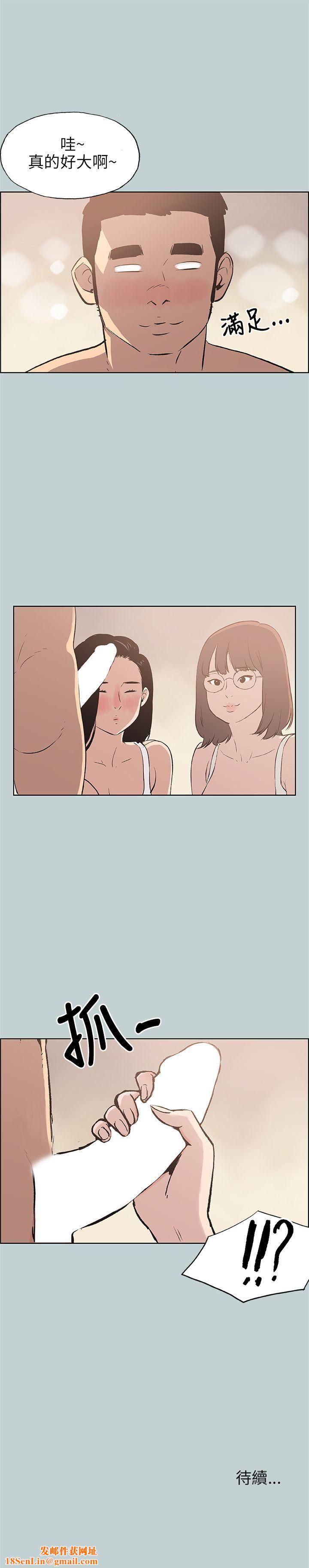 适合劈腿的好日子第46话-3P的预感