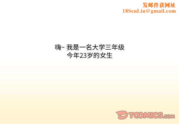 情事物语Friend第17话