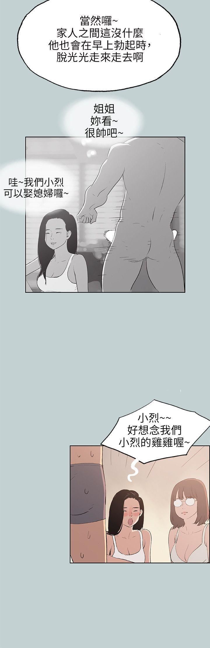 适合劈腿的好日子第47话-妳在摸哪里?!