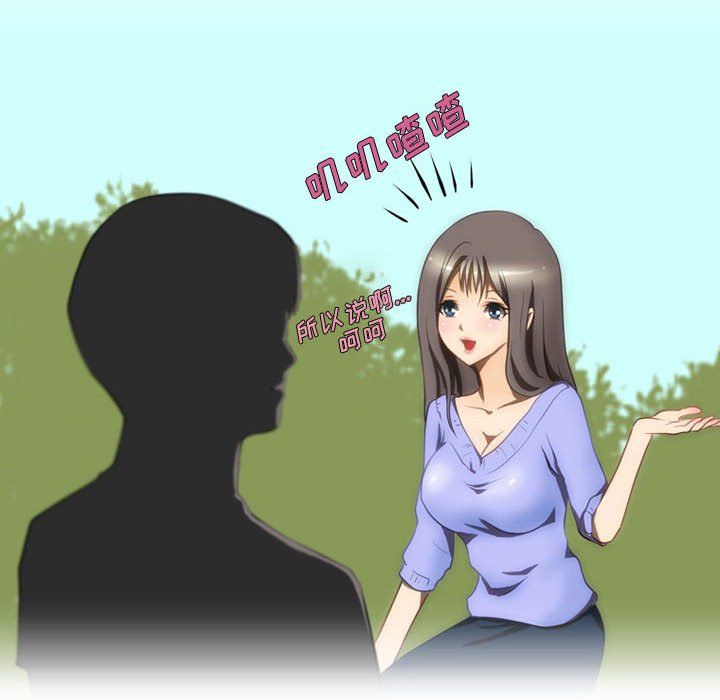 情事物语Friend第17话