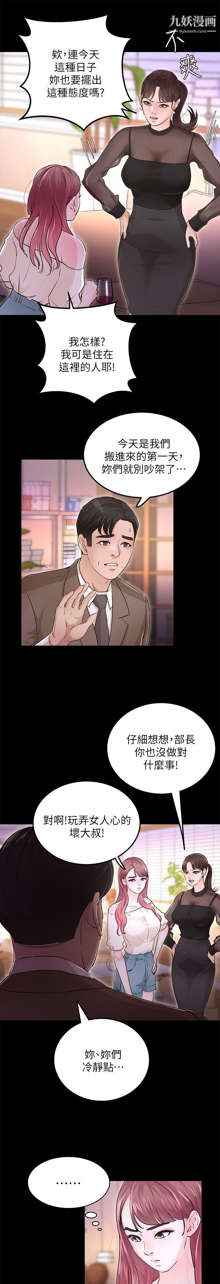 养女最终话-专属于我的女秘书