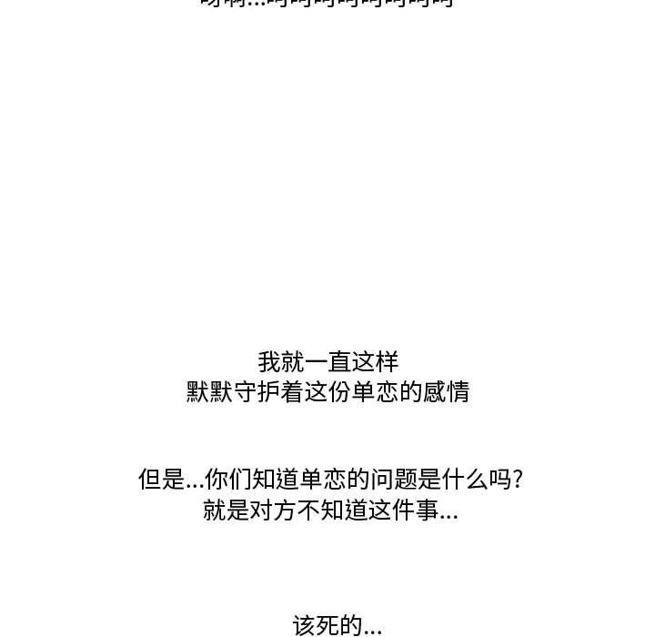 情事物语Friend第17话