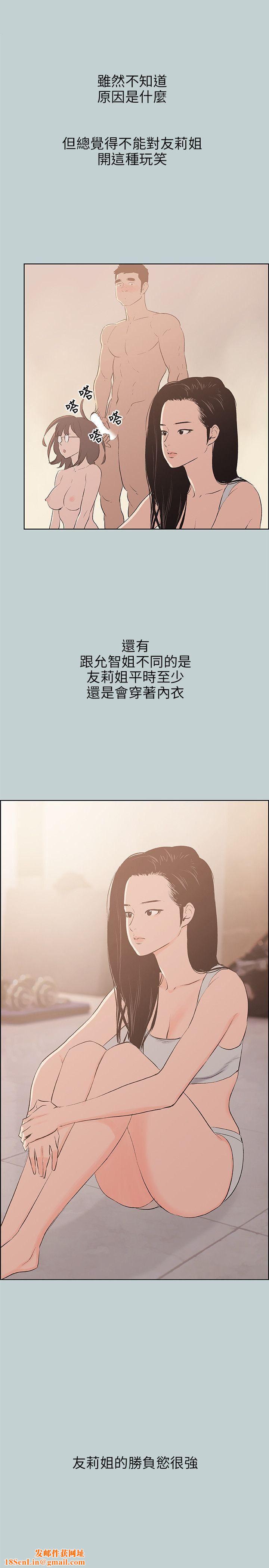 适合劈腿的好日子第47话-妳在摸哪里?!