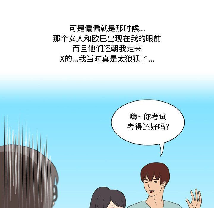 情事物语Friend第17话