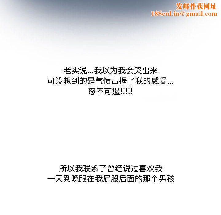 情事物语Friend第17话