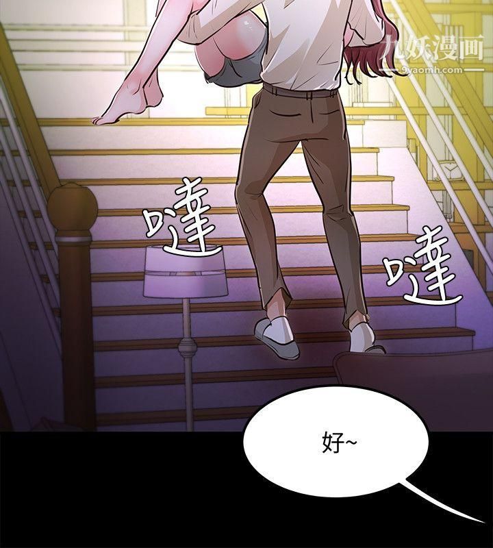 养女最终话-专属于我的女秘书