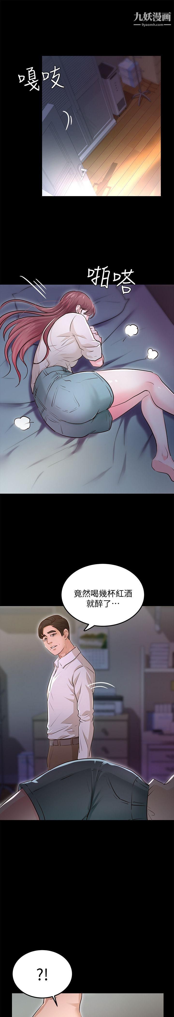 养女最终话-专属于我的女秘书