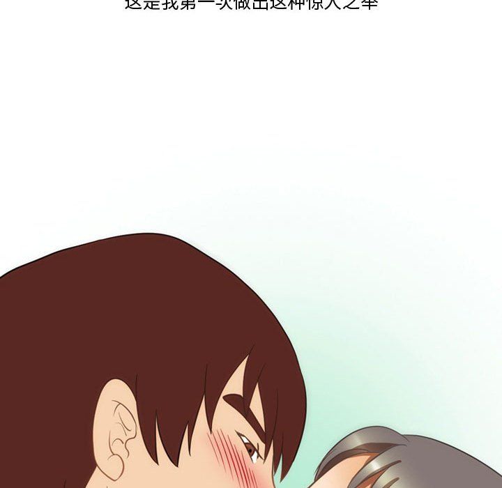 情事物语Friend第17话