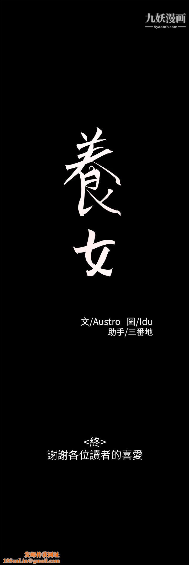 养女最终话-专属于我的女秘书