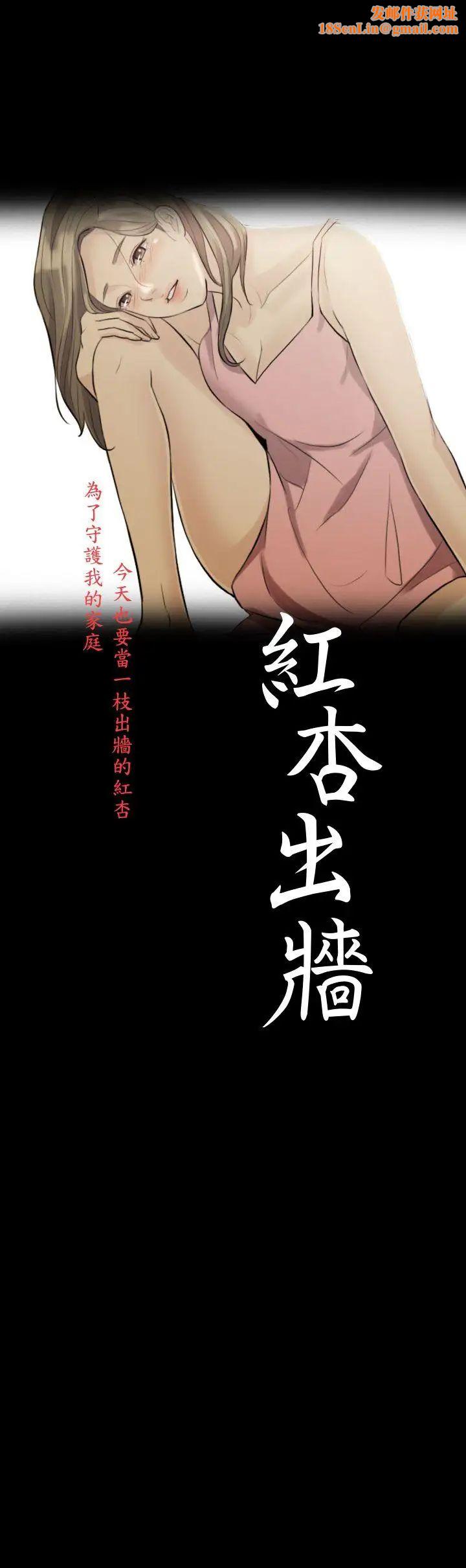 红杏出墙第1话