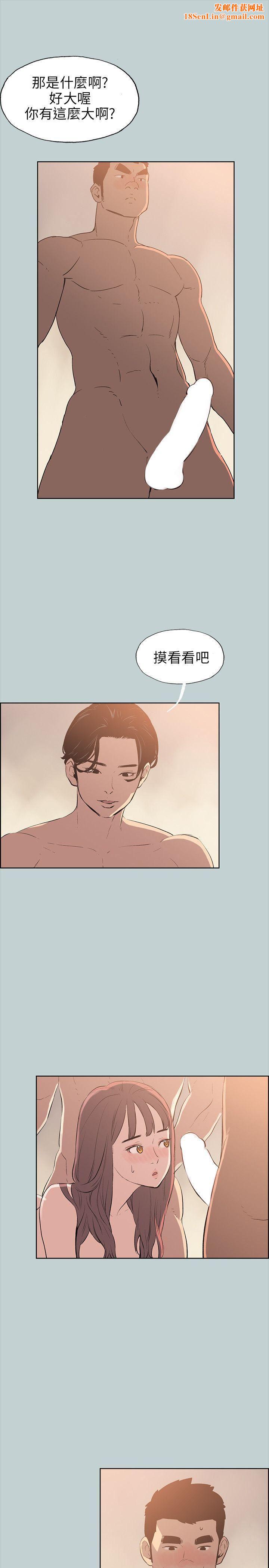 适合劈腿的好日子第49话-放进去三秒就好