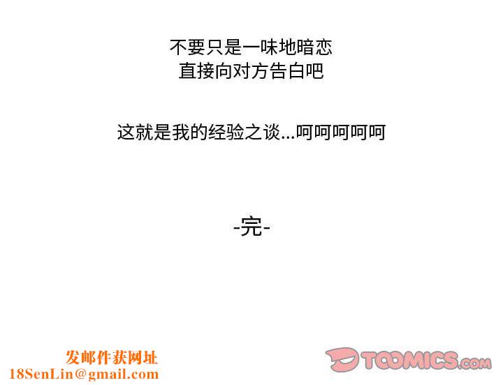 情事物语Friend第18话