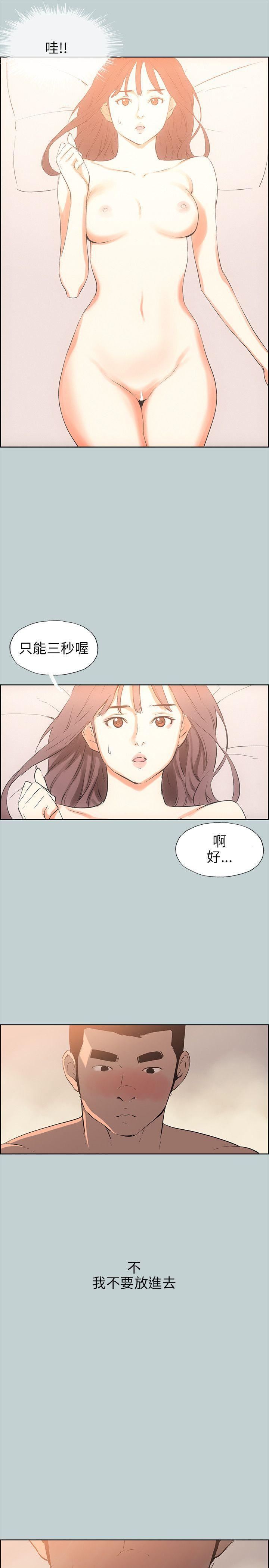适合劈腿的好日子第49话-放进去三秒就好