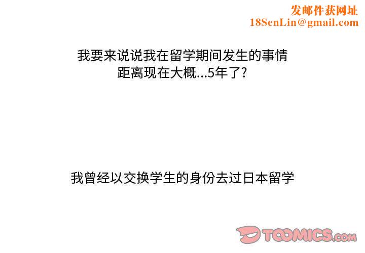 情事物语Friend第19话