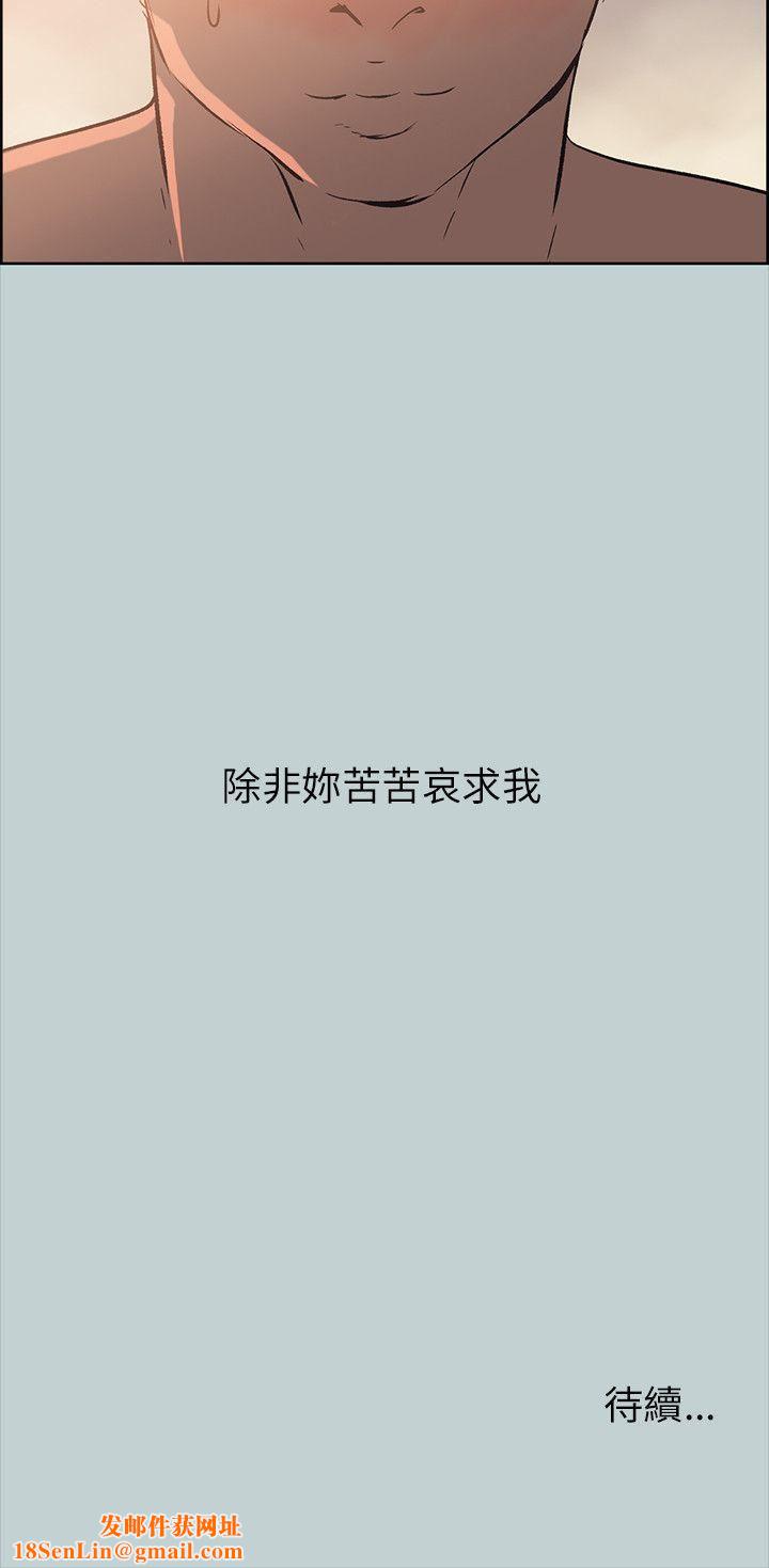 适合劈腿的好日子第49话-放进去三秒就好