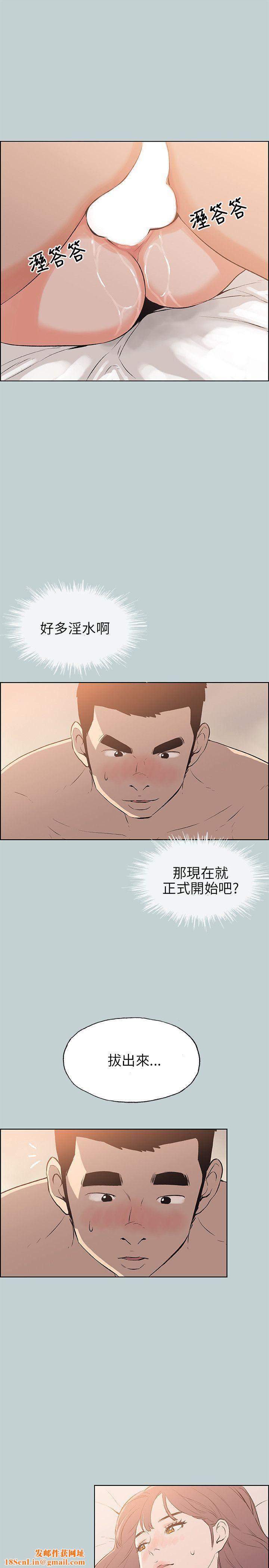 適合劈腿的好日子第50話-歐巴~輕一點