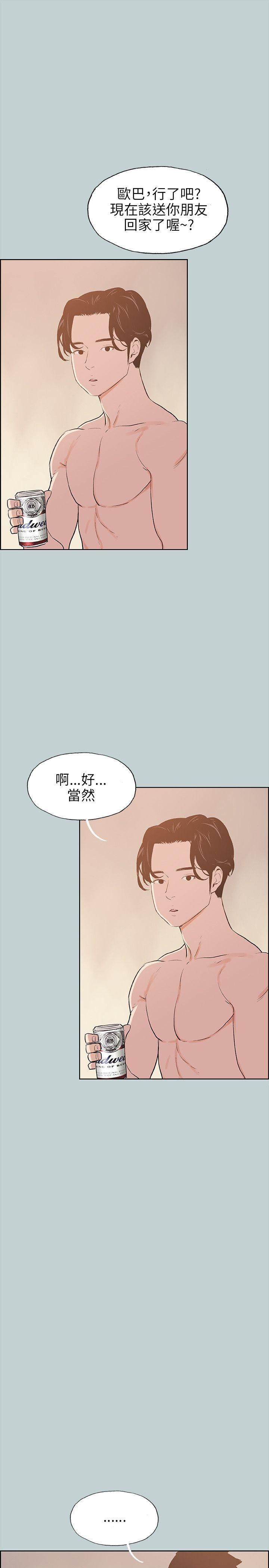 适合劈腿的好日子第50话-欧巴~轻一点
