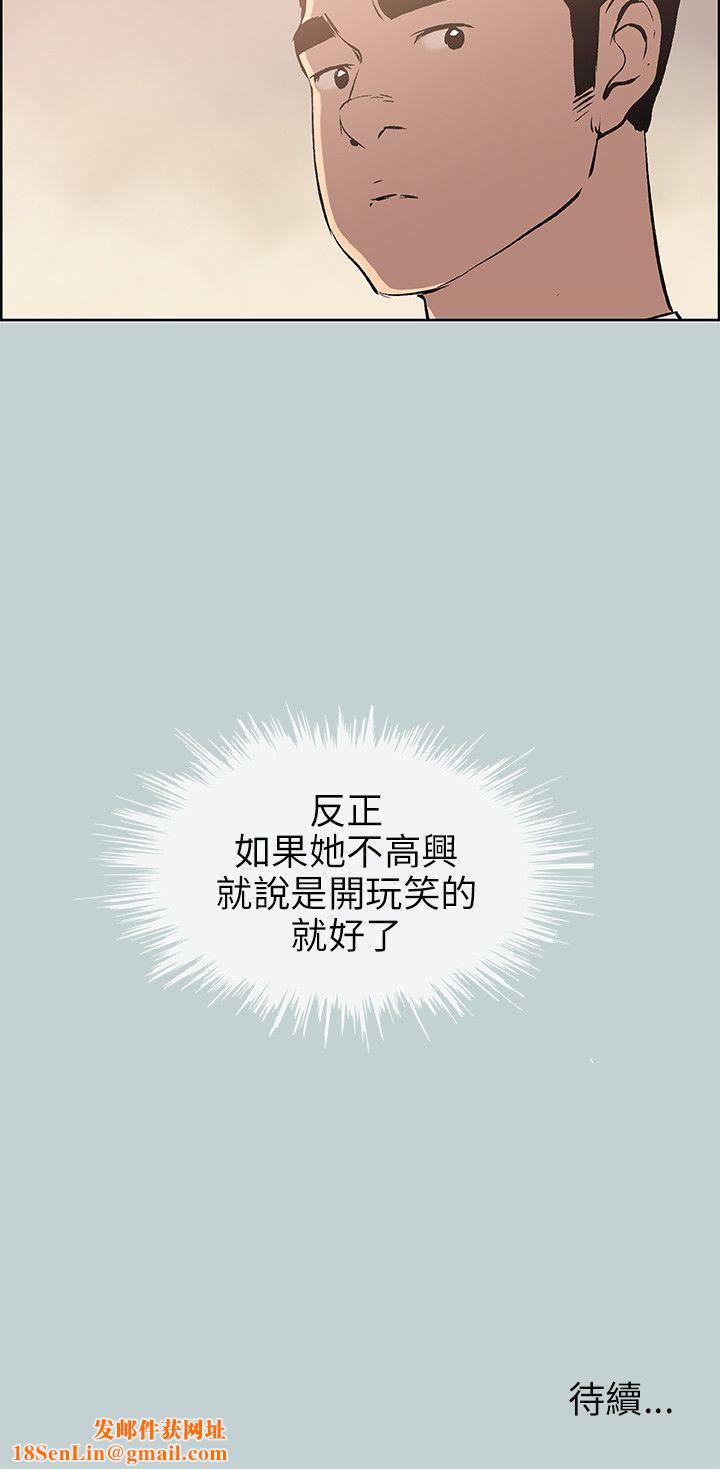 适合劈腿的好日子第50话-欧巴~轻一点