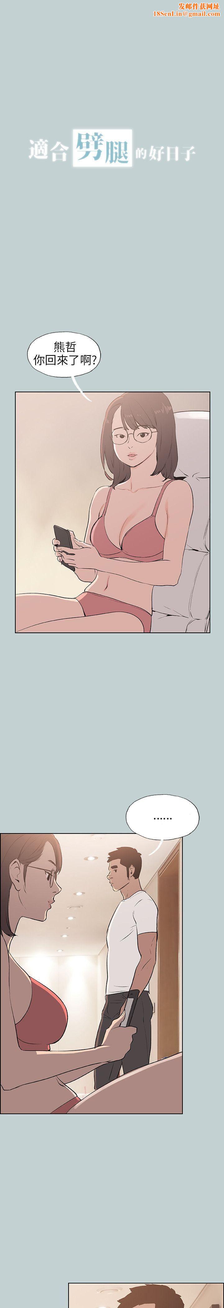 适合劈腿的好日子第51话-直接上了吧?