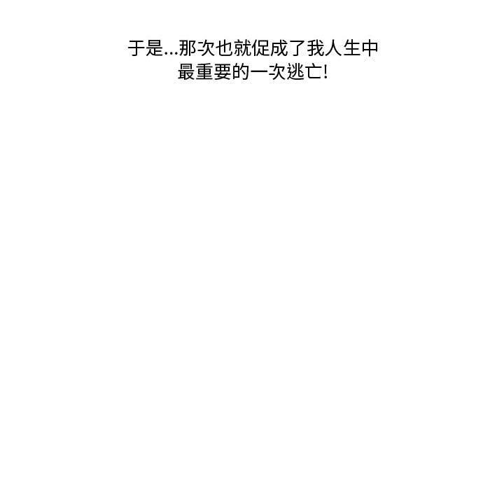 情事物语Friend第19话