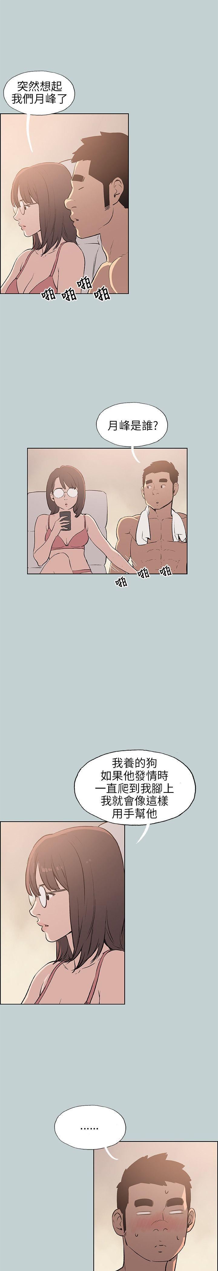 适合劈腿的好日子第51话-直接上了吧?