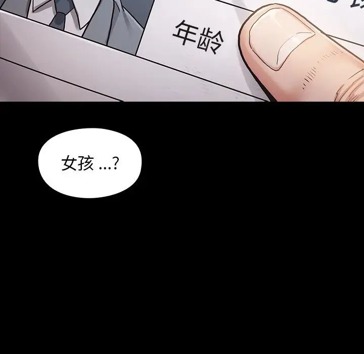 桃花第4话