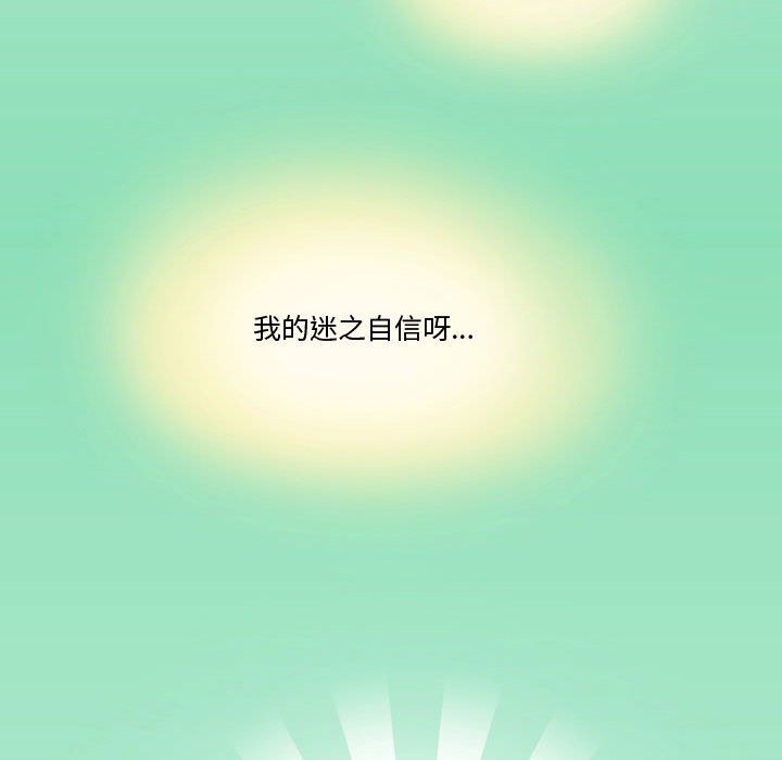 情事物语Friend第20话