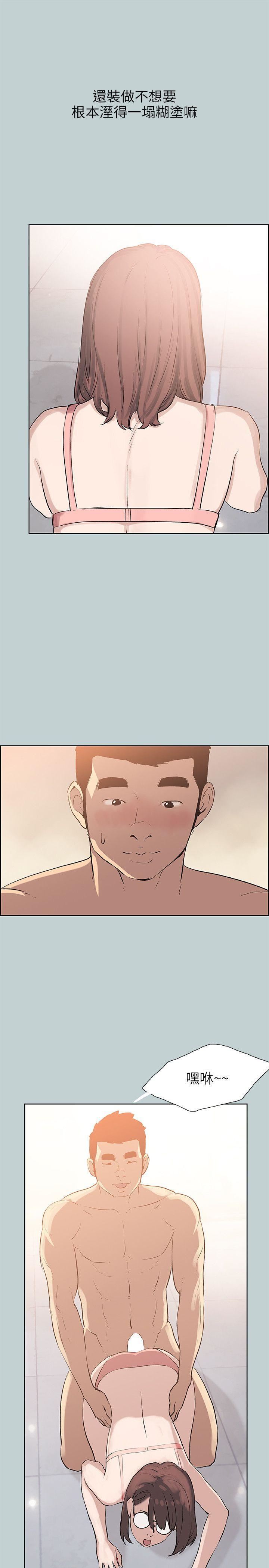 适合劈腿的好日子第51话-直接上了吧?