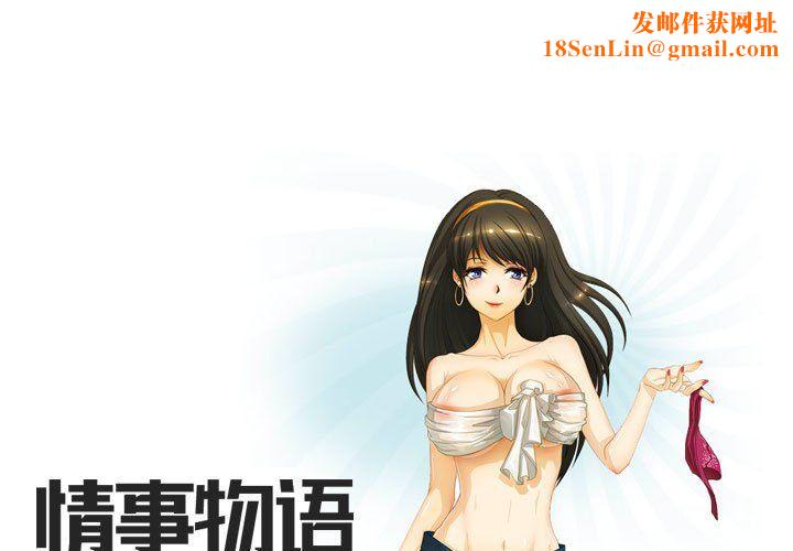 情事物语Friend第21话