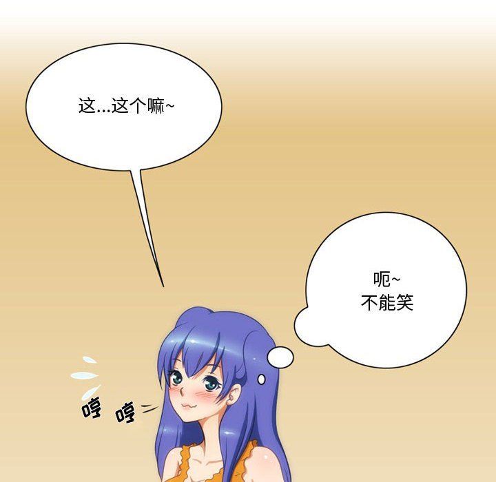 情事物語Friend第21話