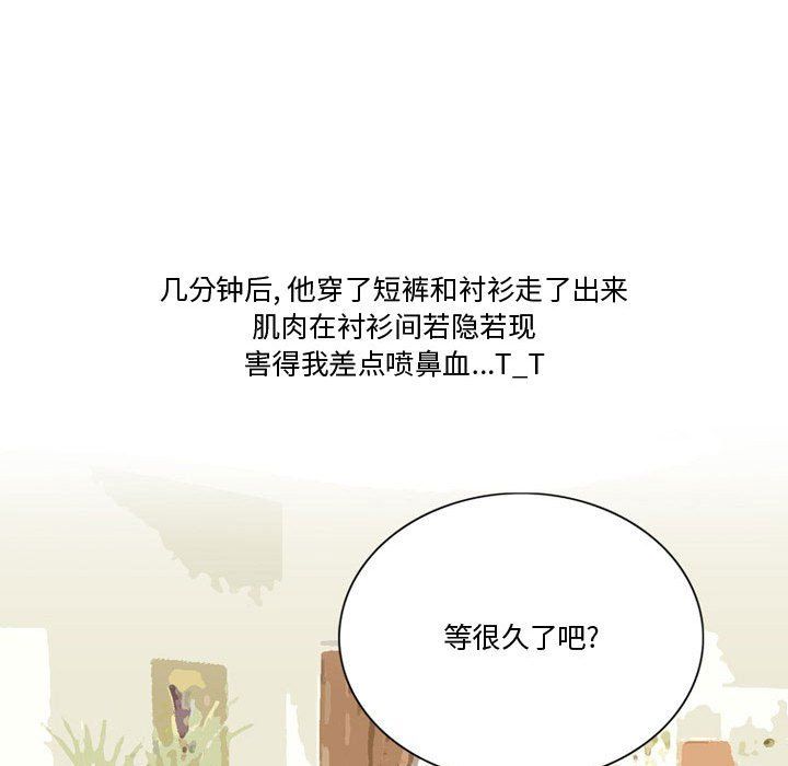 情事物语Friend第22话