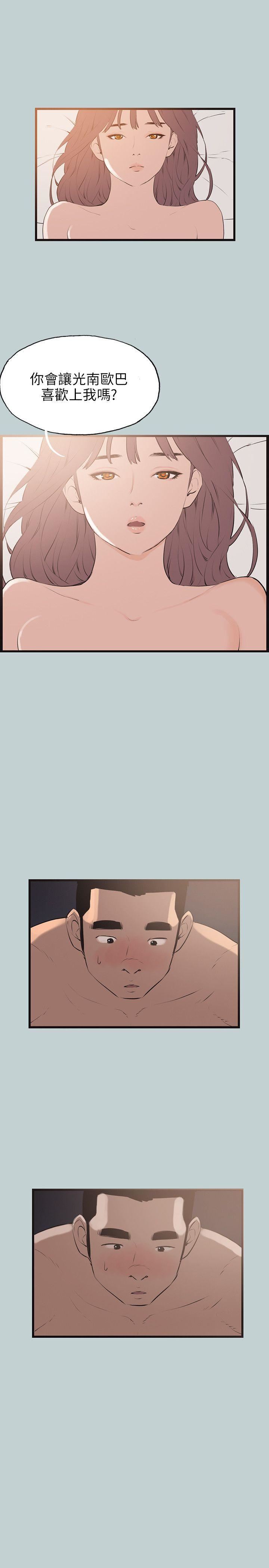 适合劈腿的好日子第55话-软Q的鲍鱼