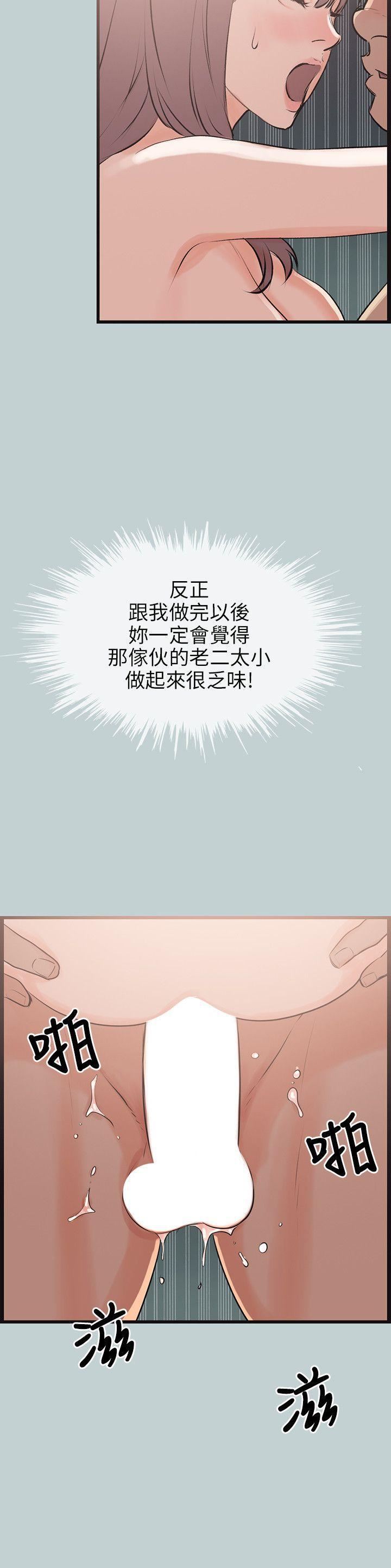 适合劈腿的好日子第55话-软Q的鲍鱼