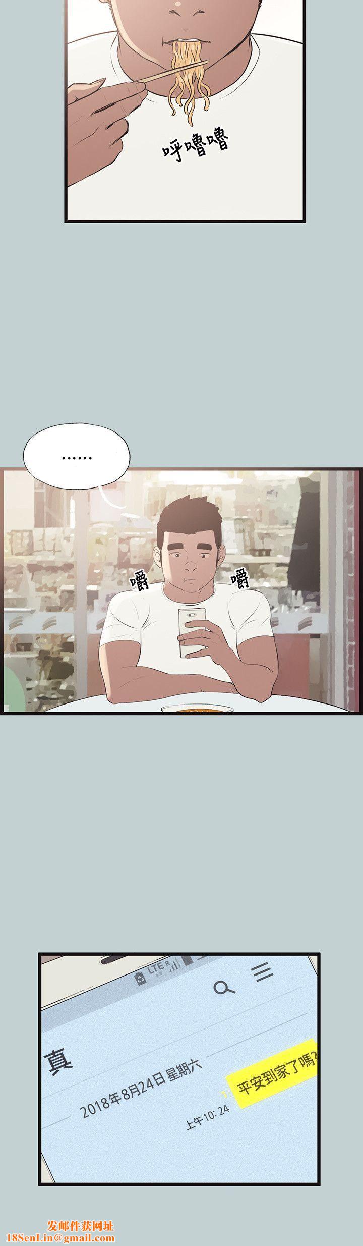 适合劈腿的好日子第55话-软Q的鲍鱼