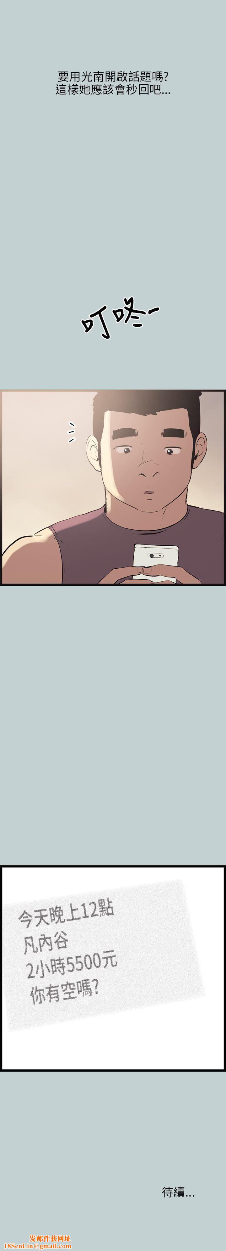 适合劈腿的好日子第55话-软Q的鲍鱼