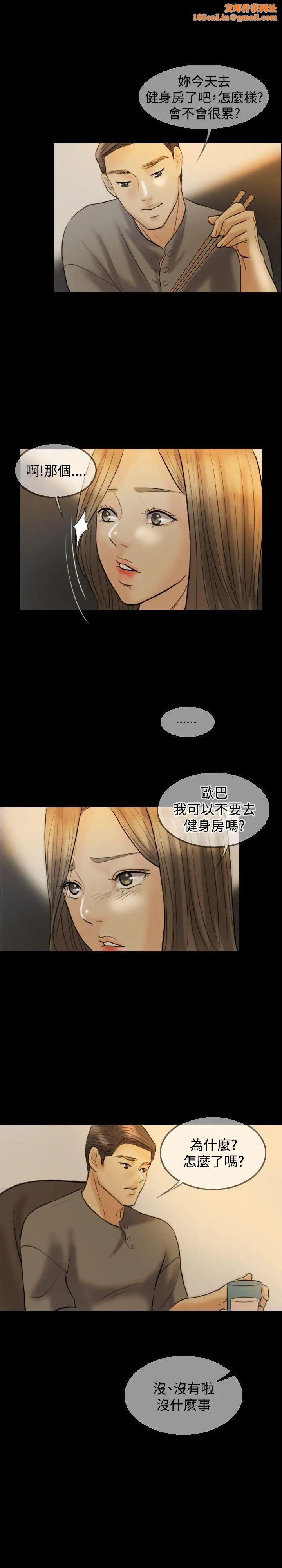 红杏出墙第8话