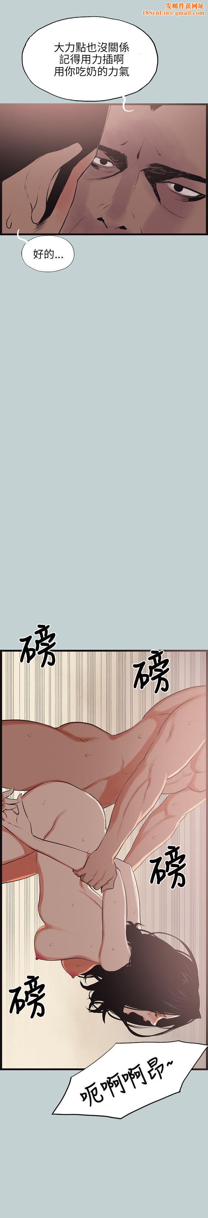 适合劈腿的好日子第56话-当着老公的面