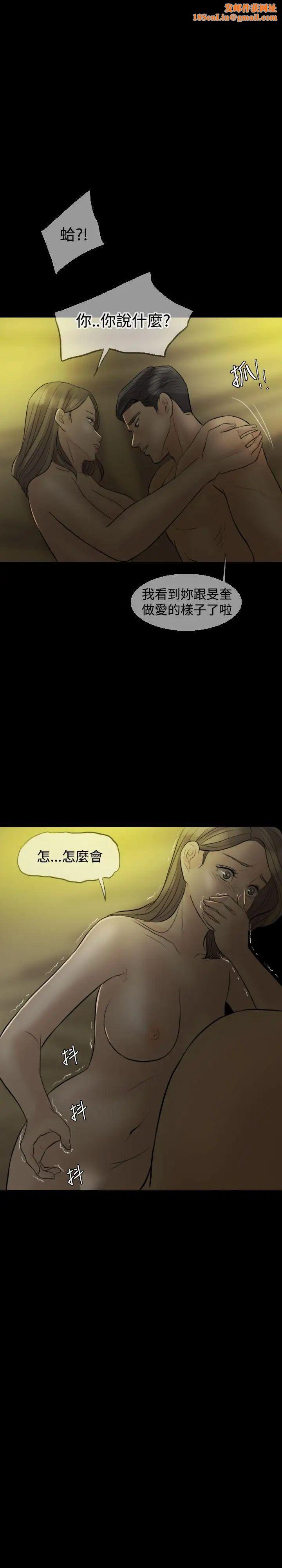红杏出墙第8话