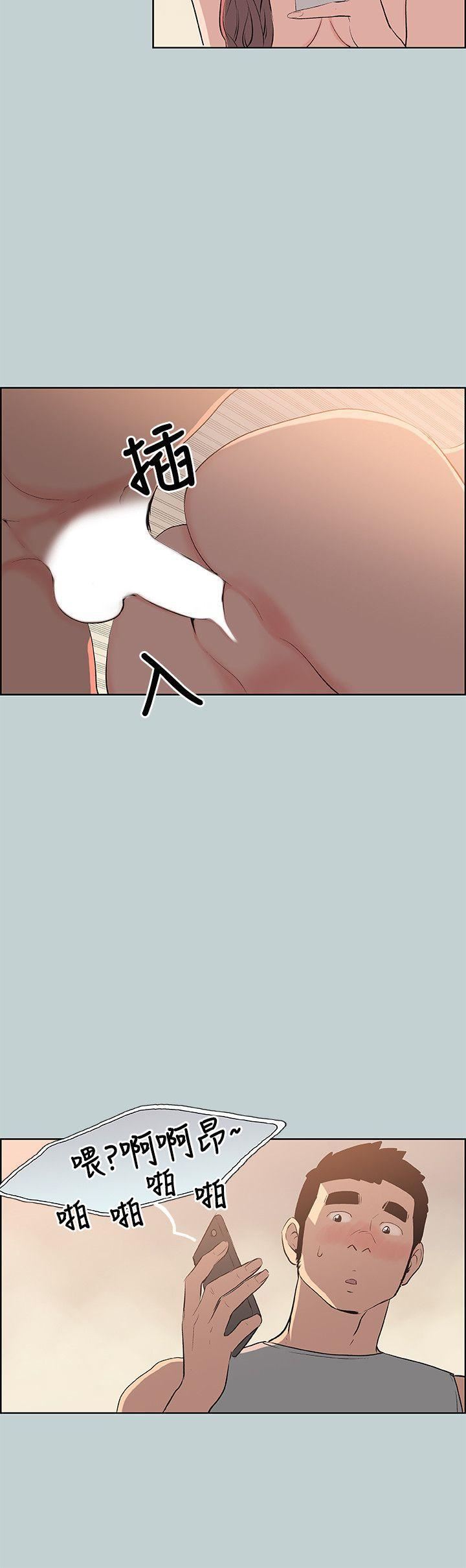 適合劈腿的好日子第57話-電話那頭傳來的呻吟