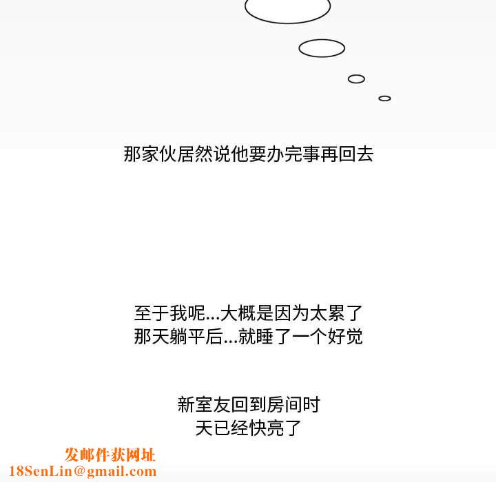 情事物语Friend第23话