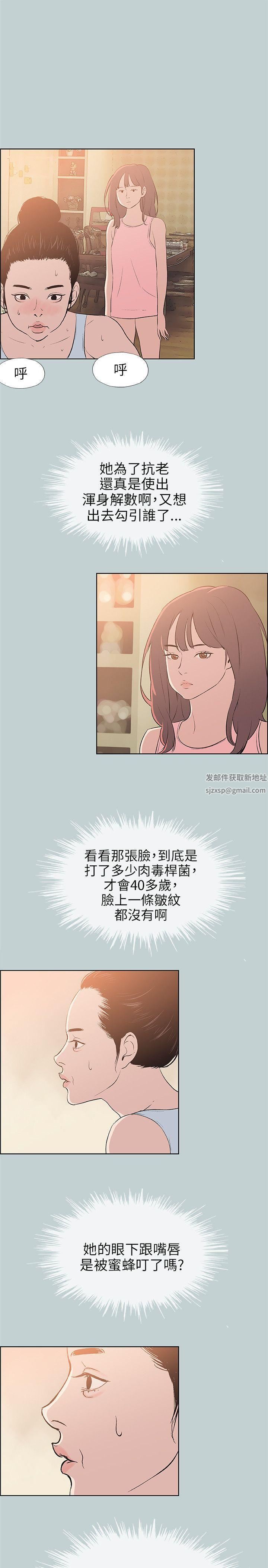 适合劈腿的好日子第57话-电话那头传来的呻吟