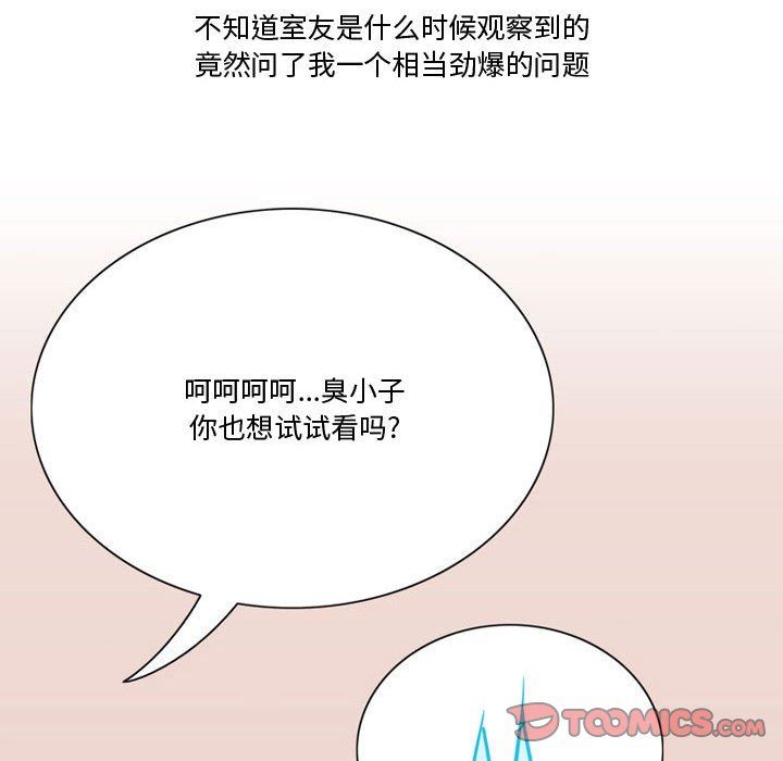 情事物语Friend第23话